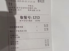 -德克士(宝龙天地店)