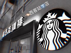-星巴克(北京西站5号候车室)