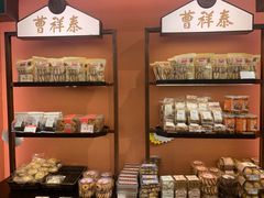 -曹祥泰(解放路店)