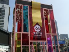 -皇庭广场(福华三路店)