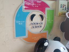 -石家庄市动物园