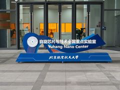 -中国杭州低碳科技馆
