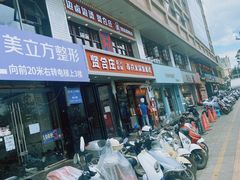 门面-贤合庄卤味火锅(顺城店)