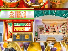 -甜心妈妈·榴莲星级糖水(北京路总店)