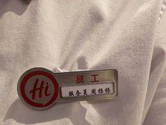 -海底捞火锅(澳德乐店)