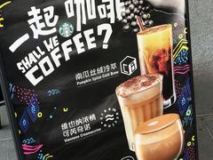-星巴克臻选(思南公馆店)