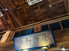 -小吊梨汤·北京菜(香山店)