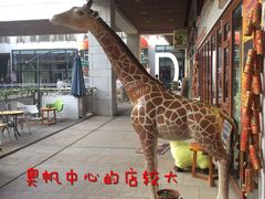 -长颈鹿咖啡(大学路店)