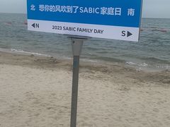 -碧海银沙景区