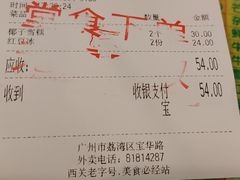 -顺记冰室(宝华路店)