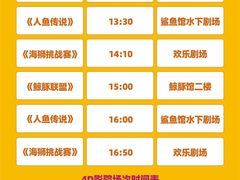 -海合安成都极地海洋公园