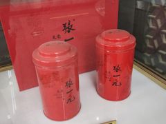 -张一元(总店)