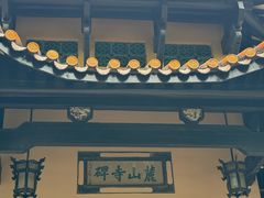 -岳麓山风景名胜区