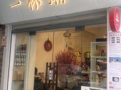 门面-一杯潮茶·专注潮汕茶饮(十二中创始店)