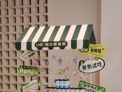 -U你·天然调味(南湖总店)