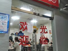 门面-好好滋味茶餐厅