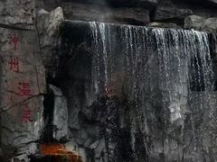 -汤山一号温泉度假区