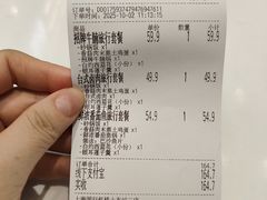 账单-谷田稻香(虹桥二店)