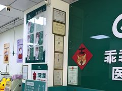 -乖乖宠物医院·猫科·急重症中心(车站北路分院)
