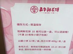 -嘉华饼屋JOY BAKERY(南屏街店)
