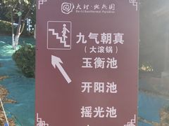 -大理地热国
