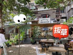 -野路甜点铺(松柏路店)