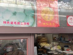 门面-荣阳楼(山塘街店)