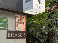 -橡皮书店(翠湖北路店)