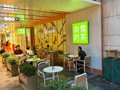 -奈雪的茶(领展中心城店)