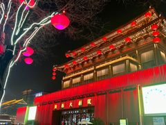 -大唐不夜城
