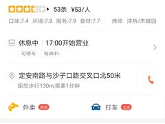 -雪中炭串吧(沙子口店)