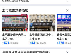 -南京金丝利喜来登酒店