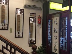 -同得兴 Since·1995 传统苏式面馆(十全街店)