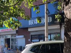-机车外挂骑士装备(丰台店)