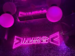 -星聚会KTV(合生汇黑金店)