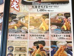 -和风亭(石垣岛店)