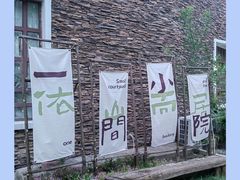 -南翠屏公园