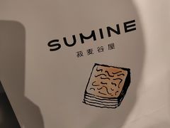 -菽麦谷屋(新光里店)