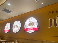 -乡村基·川味现炒大王(熙悦天街店)