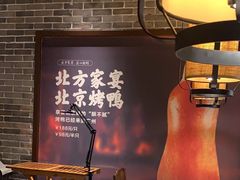 -北方家宴(番禺永旺店)