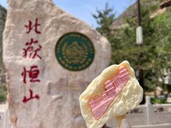 -北岳恒山