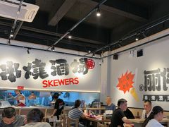 -丽伟的串·烧烤·砂锅(芝麻街店)