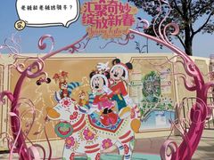 -迪士尼小镇
