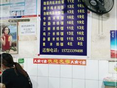 -越洋肖氏老米线(杨家坪店)