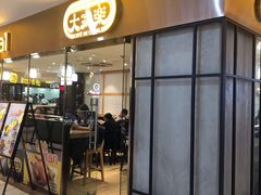 门面-大家乐(广州中华广场店)