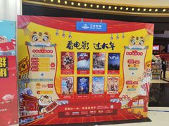 -寰映影城(大融城激光IMAX店)