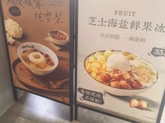-鲜芋仙(中华广场店)