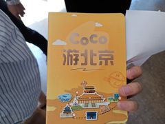 -CoCo都可(北新桥店)