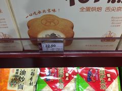 -稻香村(首都国际机场3号航站楼店)