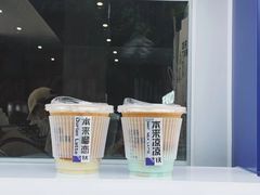 -本来不该有·鲜果咖啡(中山利和店)